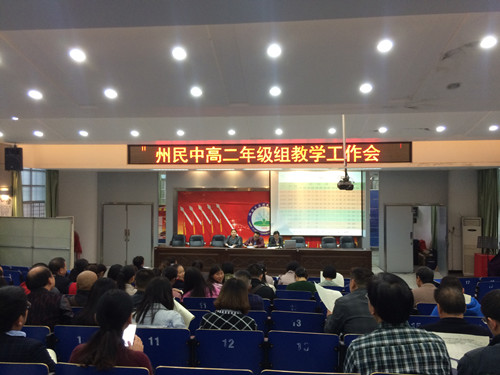 会议现场_副本.jpg