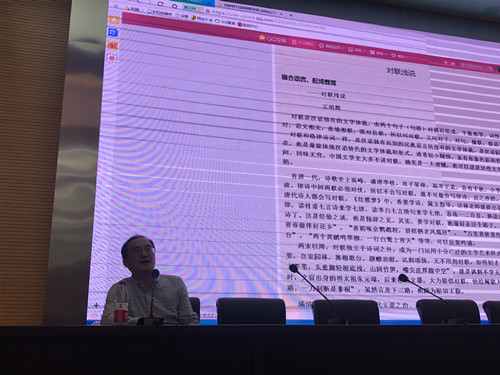 王明辉教授讲课_副本.jpg