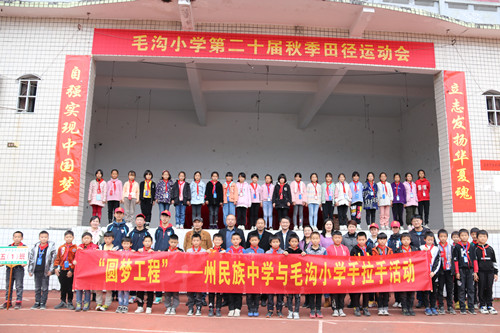 1两校师生们合影留念_副本.jpg