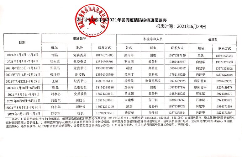 微信图片_20210820113845_副本.jpg