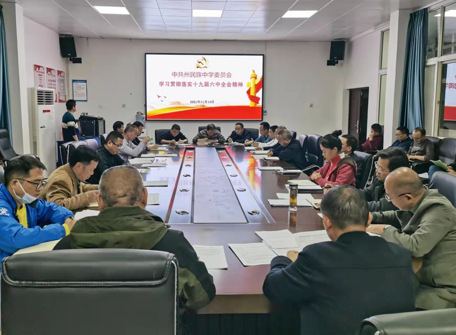 十九届六中全会.jpg