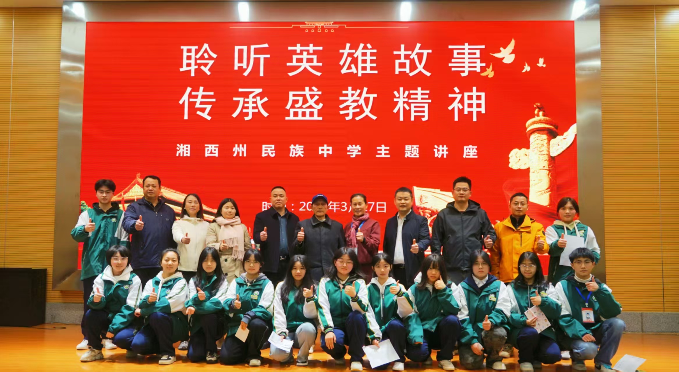 微信图片_202503181152371.jpg